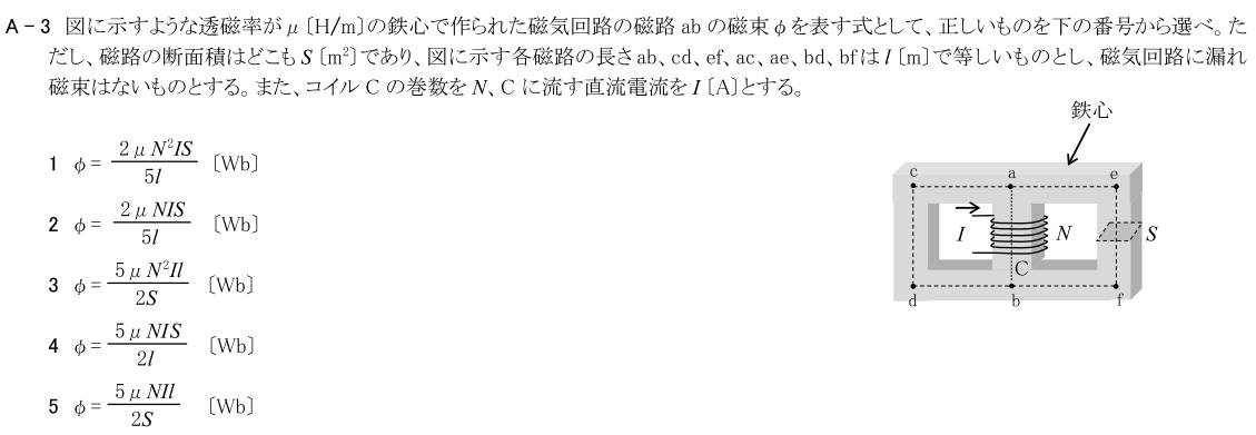 一陸技基礎令和3年07月期第2回A03